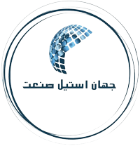 جهان استیل